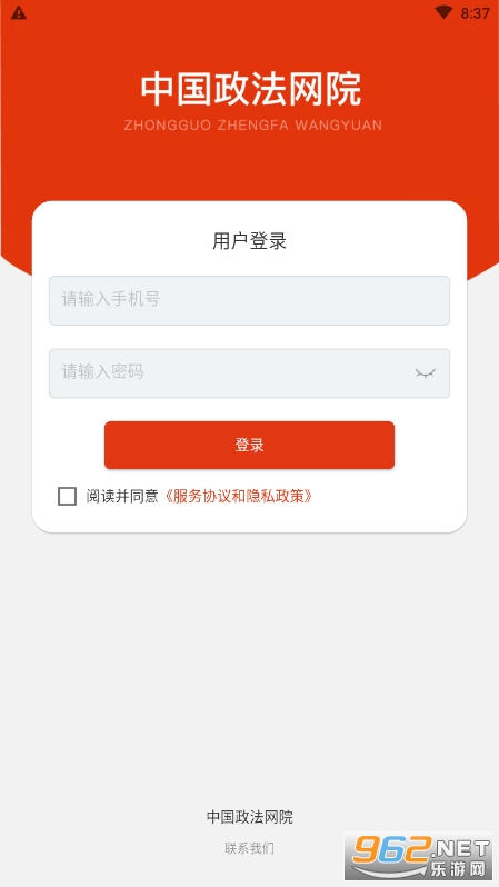 应用督察app下载(监督软件app)下载