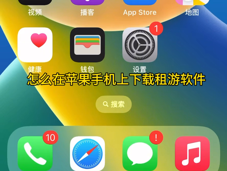 iPhone应用免费下载(免费下载苹果应用商店内的软件)下载