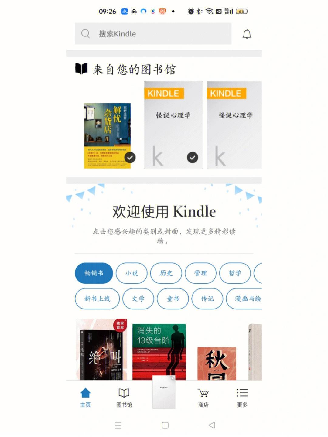 怎么在kindle里下载应用(怎么在kindle上下载电子书)下载