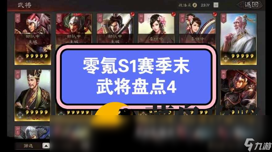 武将剧情手游攻略(武将剧情手游攻略大全)下载