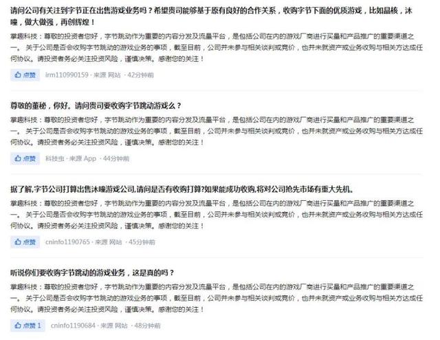 手游公司并购(游戏公司并购估值)下载