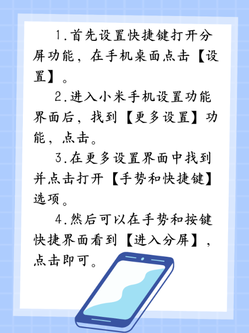 小米应用分屏软件下载(小米应用分屏怎么弄出来)下载