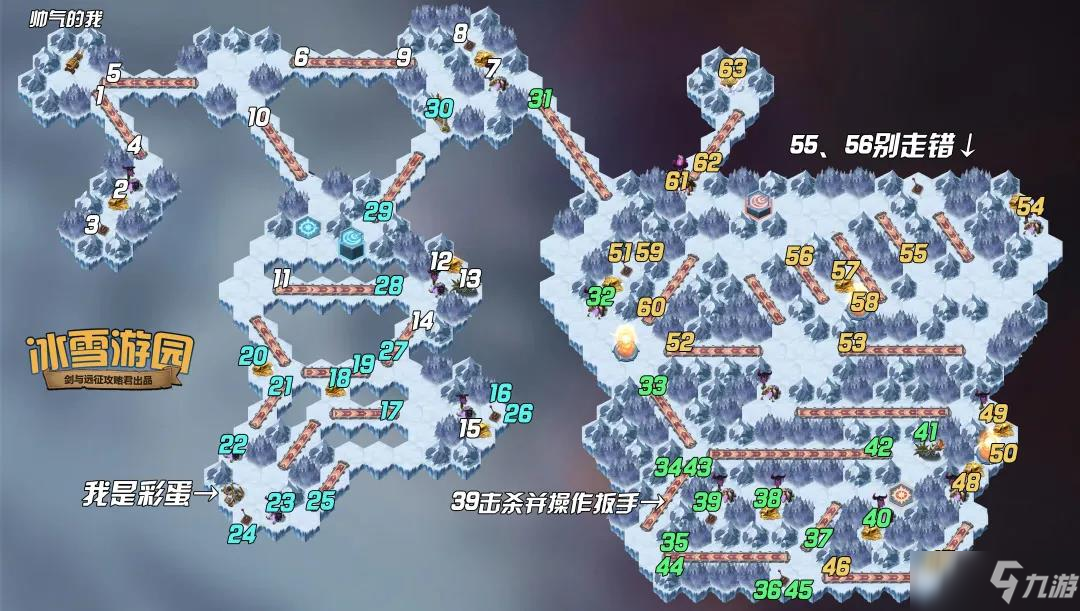 冰雪手游教程攻略(冰雪手游教程攻略视频)下载