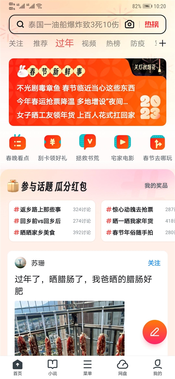 新鲜科技资讯(科技新闻 科技资讯)下载