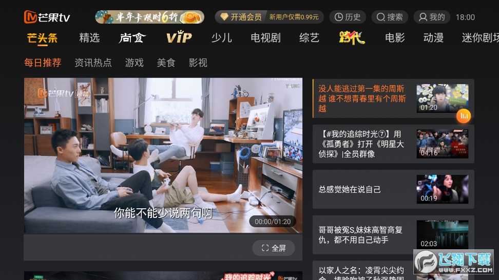 湖南iptv可以下载应用吗(湖南iptv电视可以下载应用吗)下载