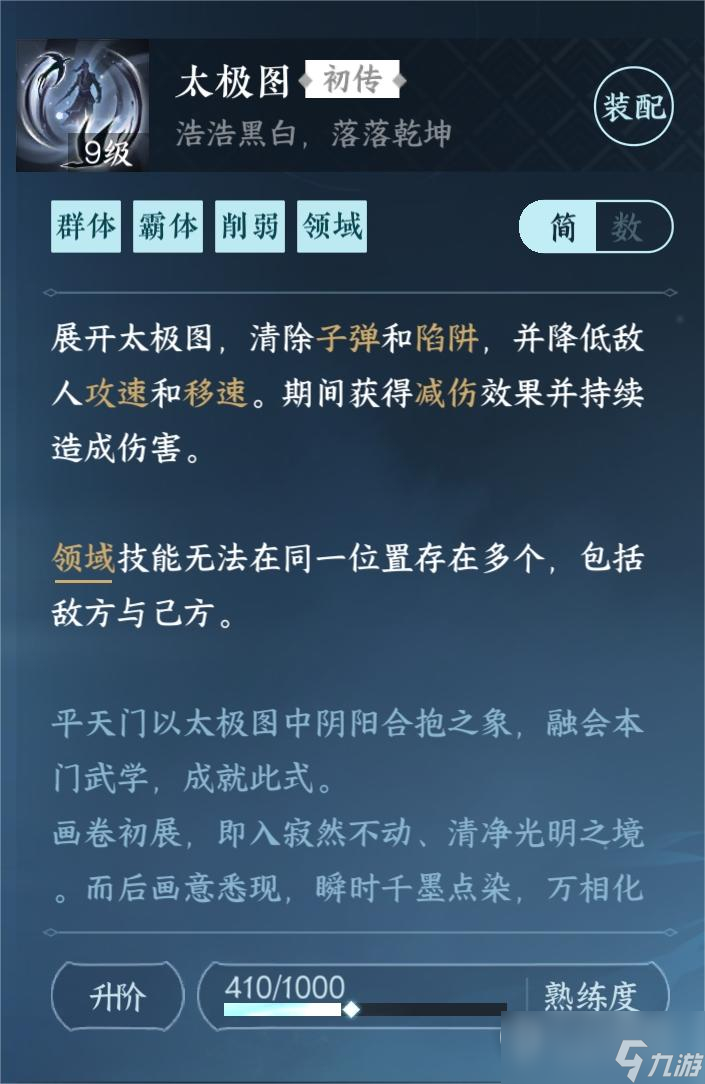 剑侠世界手游挂机攻略(剑侠世界手游bug提前动)下载