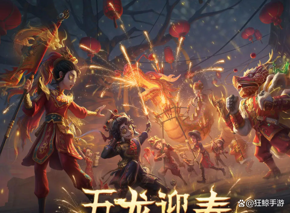 第五人格手游(第五人格手游交易平台)下载