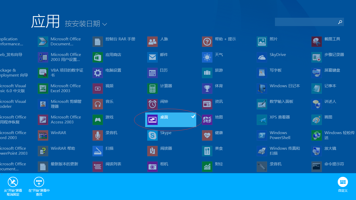 win8.1应用下载慢(windows81下载慢)下载