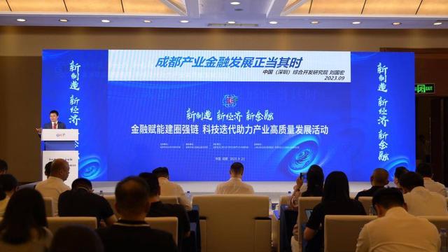 最新科技金融资讯新闻(科技金融论坛 2021)下载