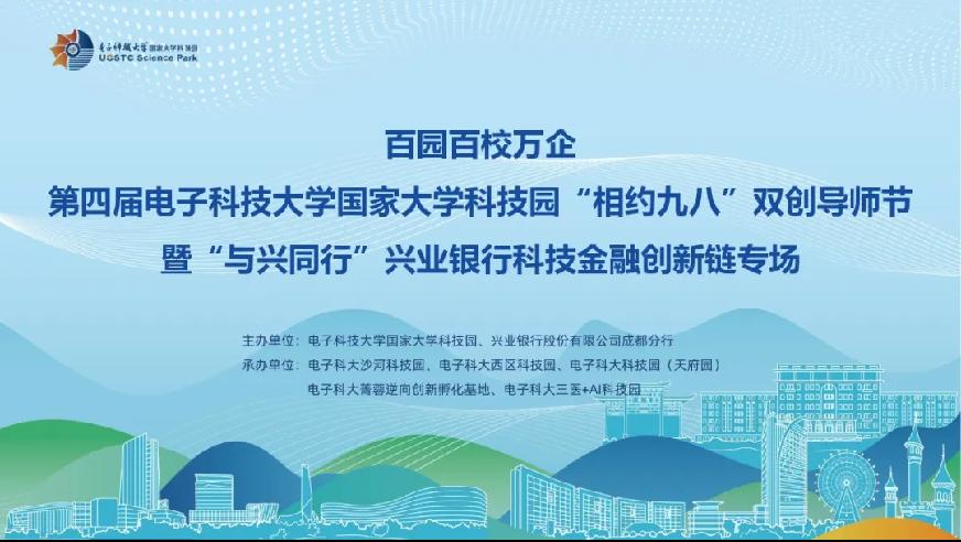 最新科技金融资讯新闻(科技金融论坛 2021)下载