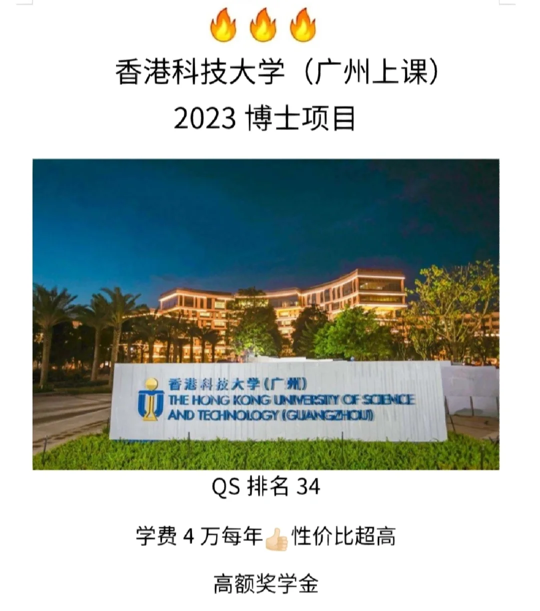 香港科技大学留学资讯(香港科技大学global china studies)下载