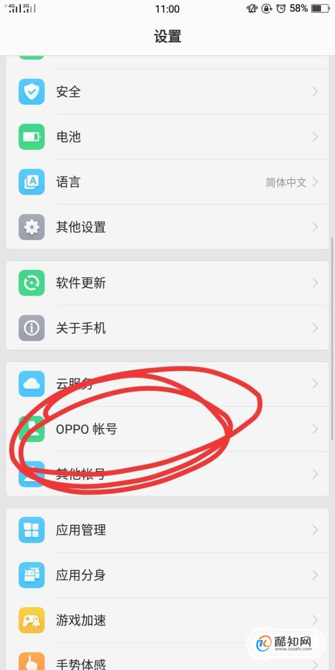 开启外部来源应用下载oppo(oppo外部来源应用安装怎么关掉限制)下载