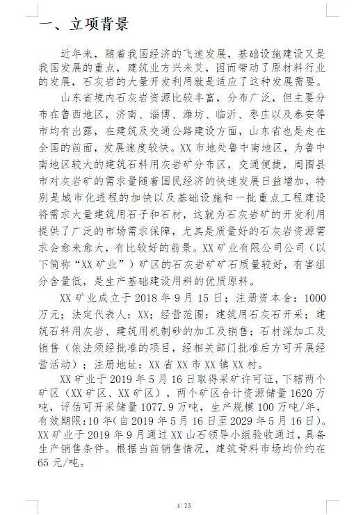 北科附工资讯科技(北京科技大学附属中学地址志新路36号)下载