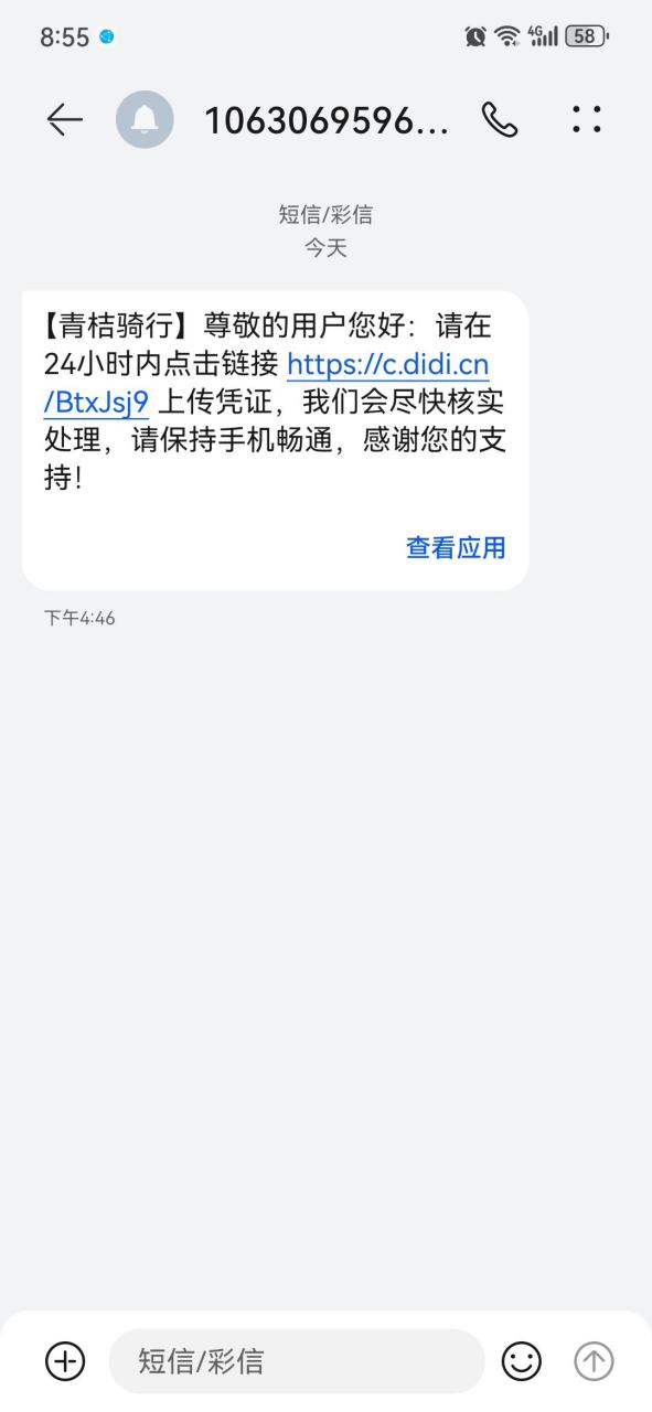 下载应用被扣钱怎么办(下载了一个软件扣费了怎么办)下载