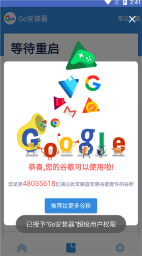 google应用下载到哪了(google下载安装应用程序)下载