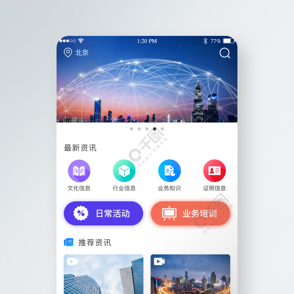 科技资讯硬件app(最前沿的科技资讯app)下载