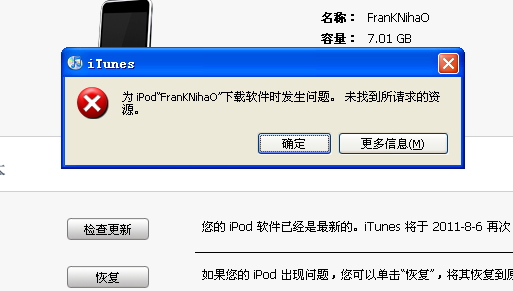 itouch3应用无法下载(手机appstore无法下载软件)下载