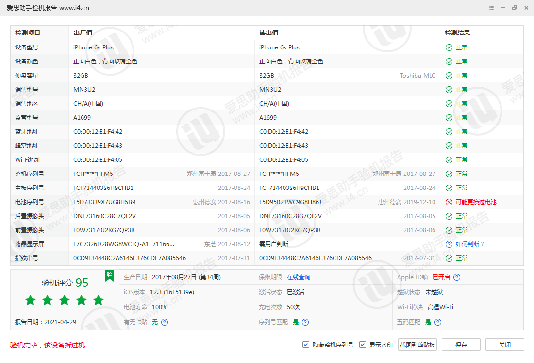 苹果6sp下载应用密码(iphone6下载软件需要密码)下载