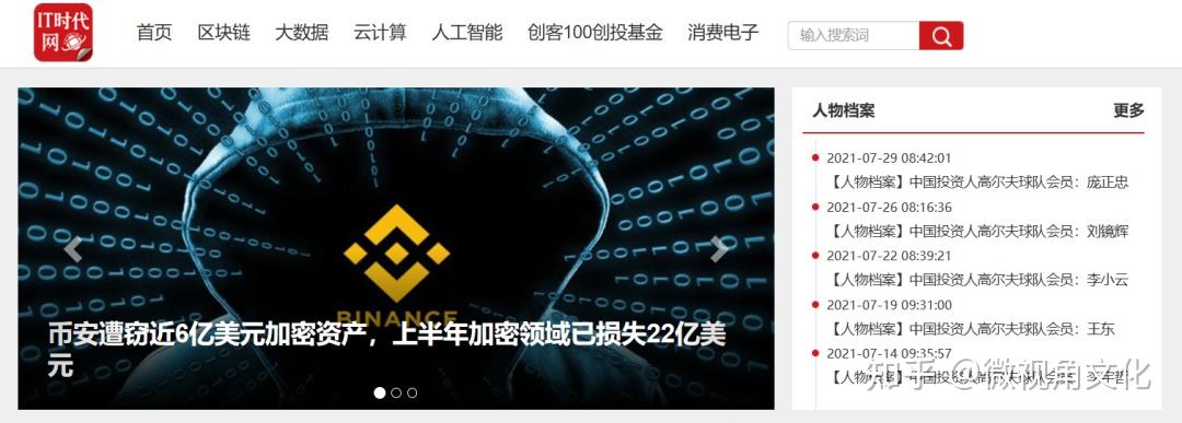 第一手资讯app科技知乎(第一资讯first data)下载