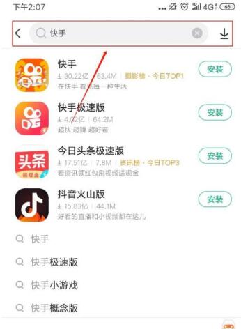 哪些应用可以下载快手(什么软件可以下载快手的视频)下载