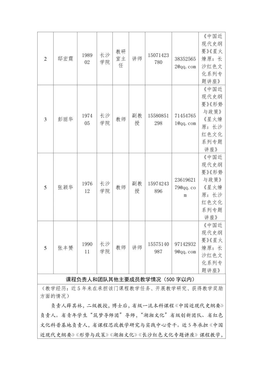 资讯科技类课程(资讯科技类课程有哪些)下载