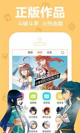 爱漫画app应用下载(爱漫画app官方下载苹果版)下载