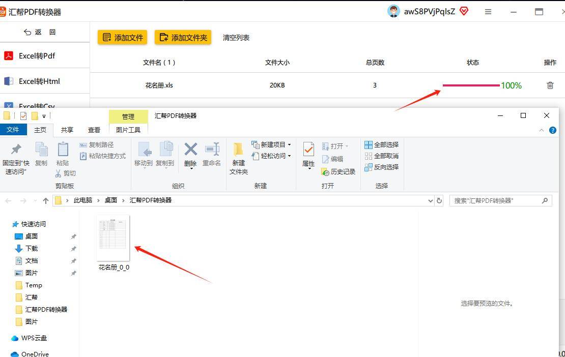 关于excel应用宝典pdf下载安装的信息