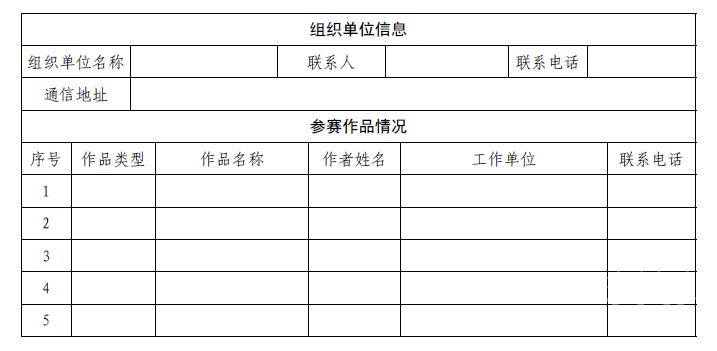 科技资讯用稿通知(科技资讯用稿通知范文)下载