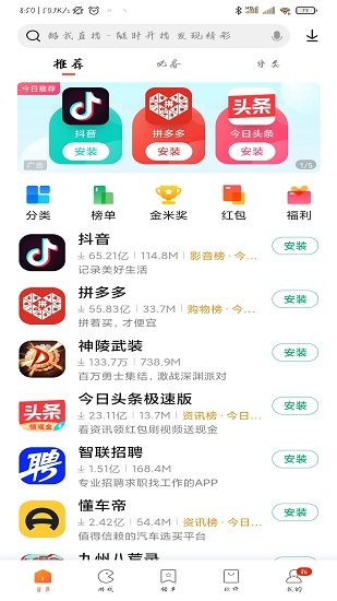 快应用app下载桌面(快应用下载安装到手机软件)下载