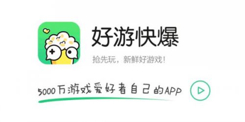 快应用app下载桌面(快应用下载安装到手机软件)下载