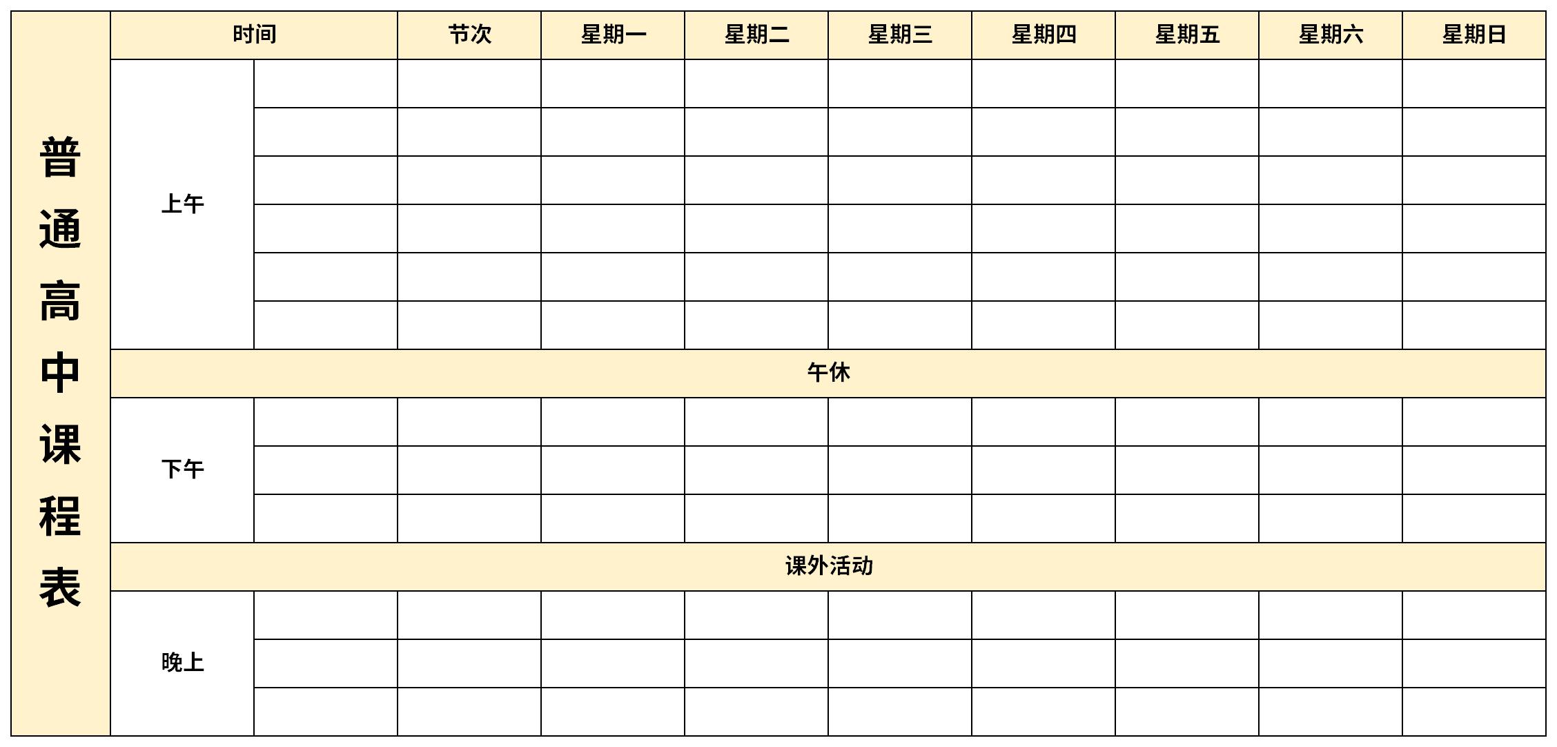 课程表下载搜狗应用的简单介绍