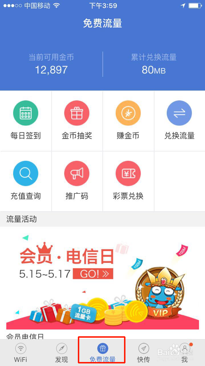 应用宝下载app无广告(应用宝下载1001无标题)下载