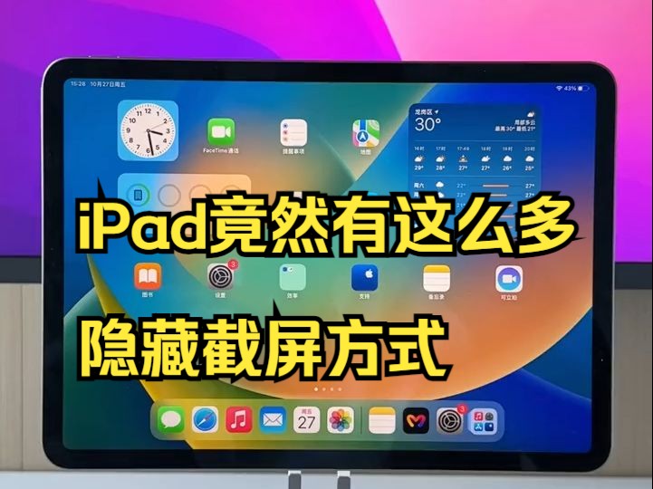 ipad应用隐藏软件下载(苹果ipad的下载软件隐藏后怎么下载回来)下载