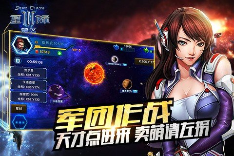 星际类型手游(有什么好玩的星际类手游)下载