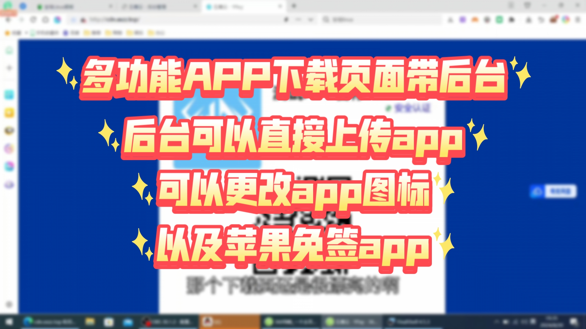 更改应用名称app下载(更改应用名称app下载什么软件)下载