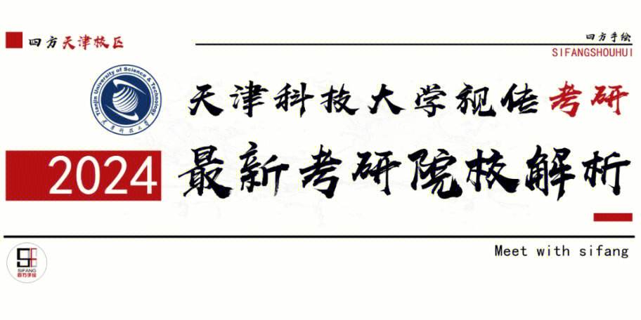 天津科技大学最新资讯(天津科技大学最新资讯新闻)下载