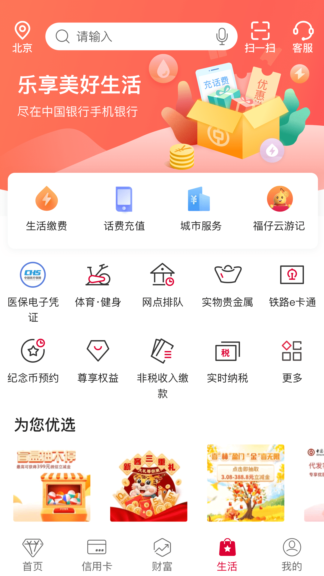 官网商店应用下载(官网商店应用下载安装)下载