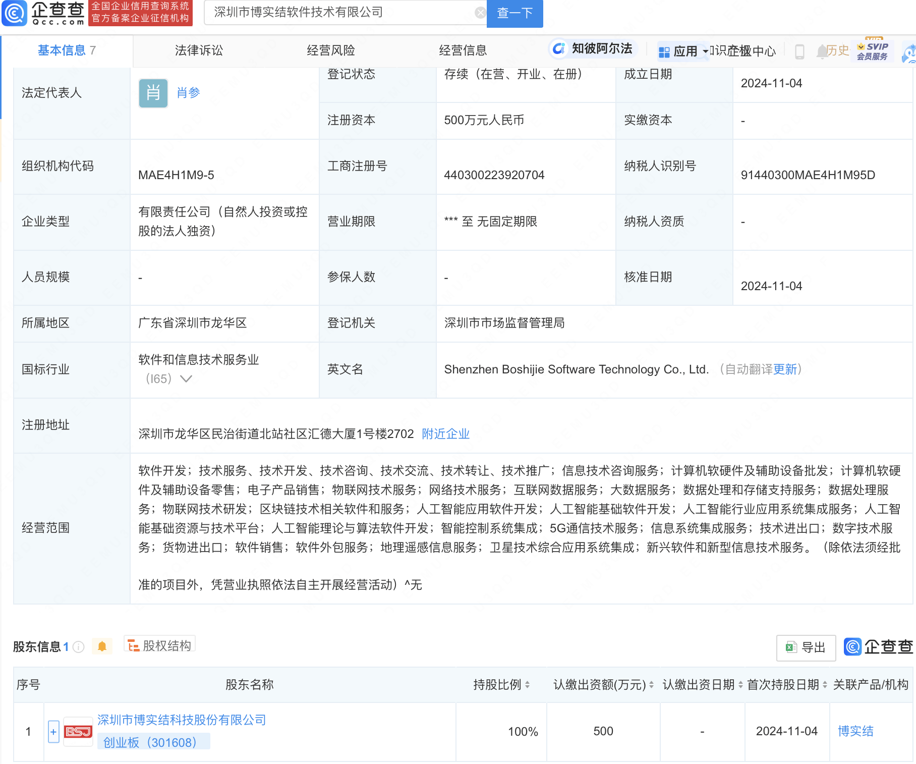 包含博应用官方下载苹果版的词条