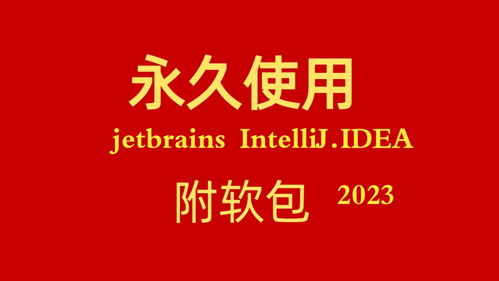 分享应用教程下载软件(分享应用教程下载软件安装)下载