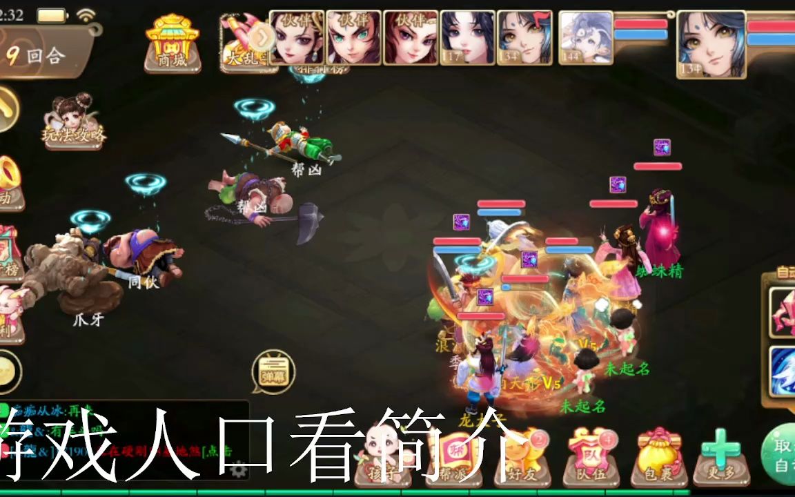 手游降魔西游女魔攻略(西游降魔女主角叫什么名字)下载