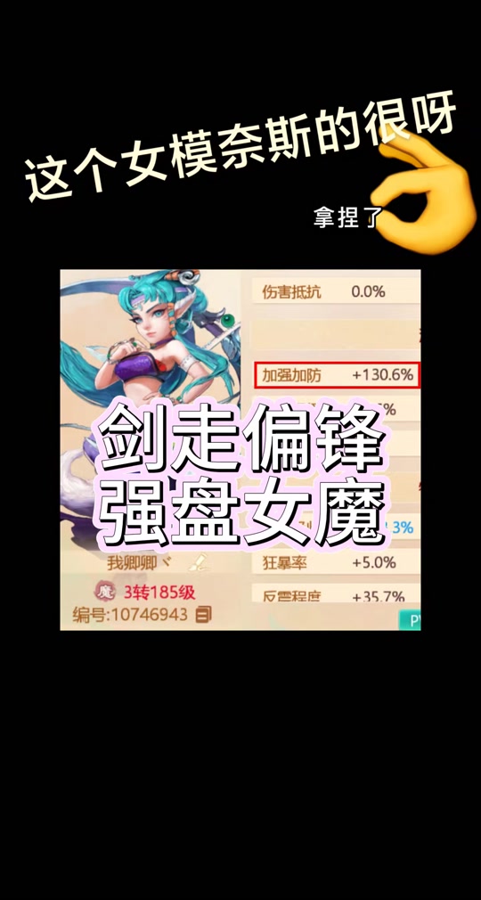 手游降魔西游女魔攻略(西游降魔女主角叫什么名字)下载