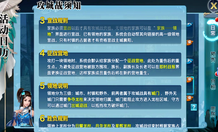 剑侠手游攻城攻略(剑侠手游攻城攻略视频)下载