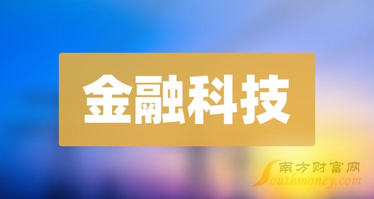 金融科技咨询资讯(金融科技咨询有限公司)下载