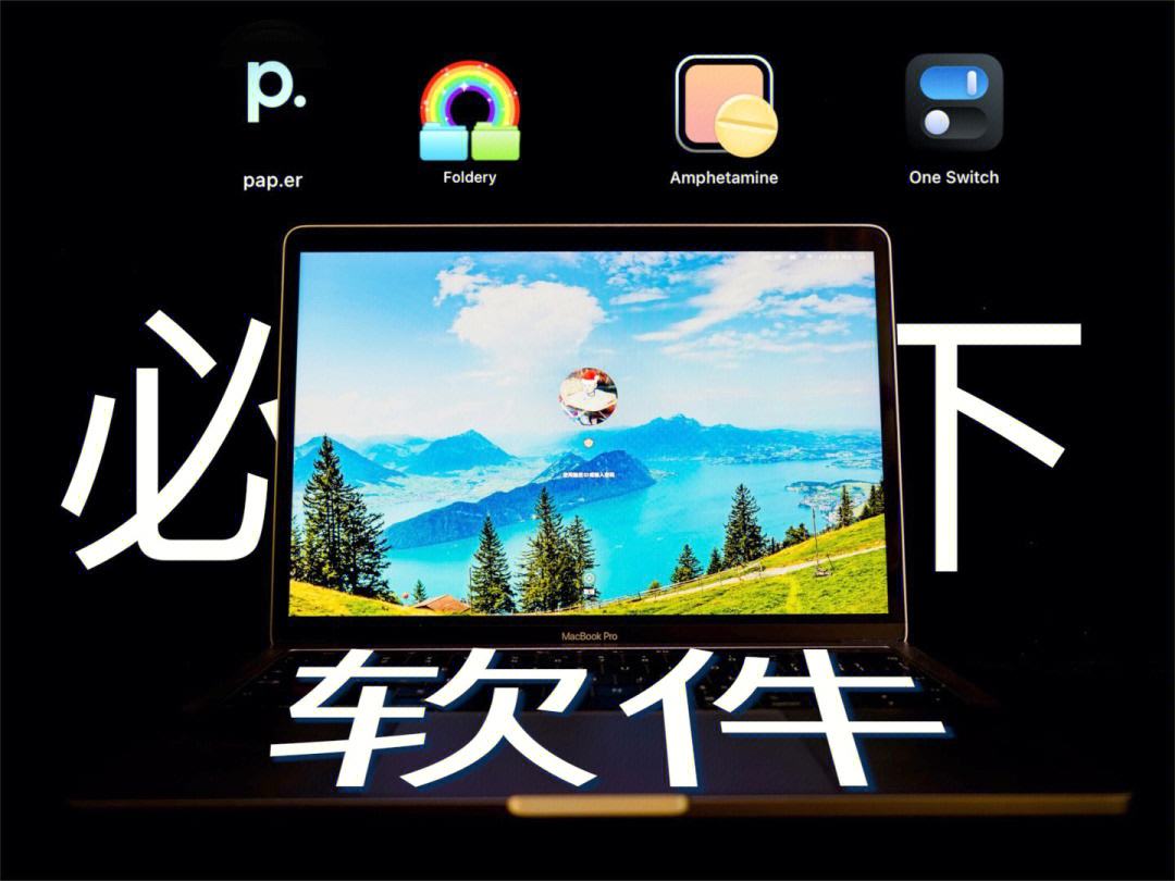 mac下载应用的app(macbook下载的应用)下载