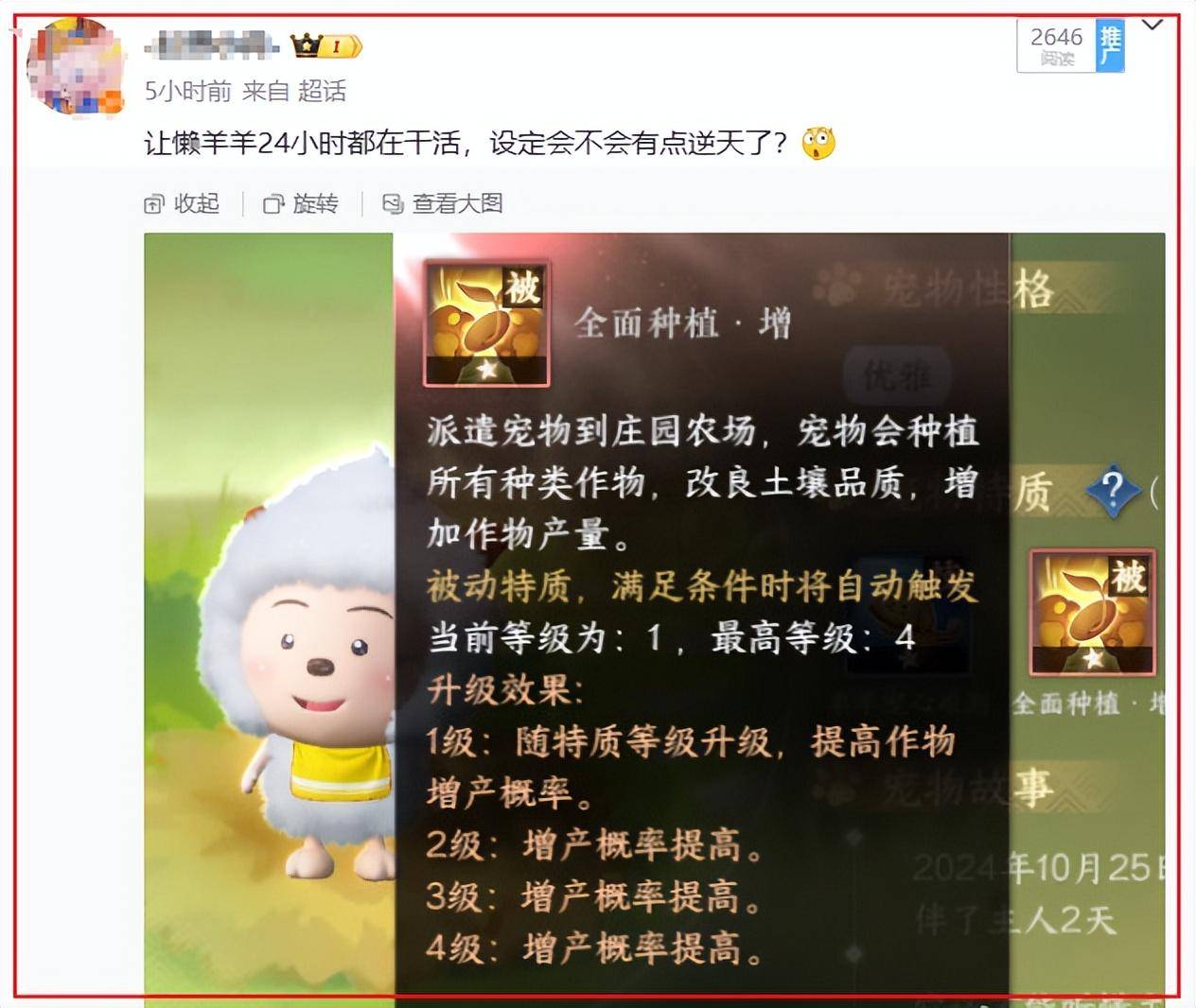 晚上赚钱攻略手游(晚上赚钱攻略手游下载)下载