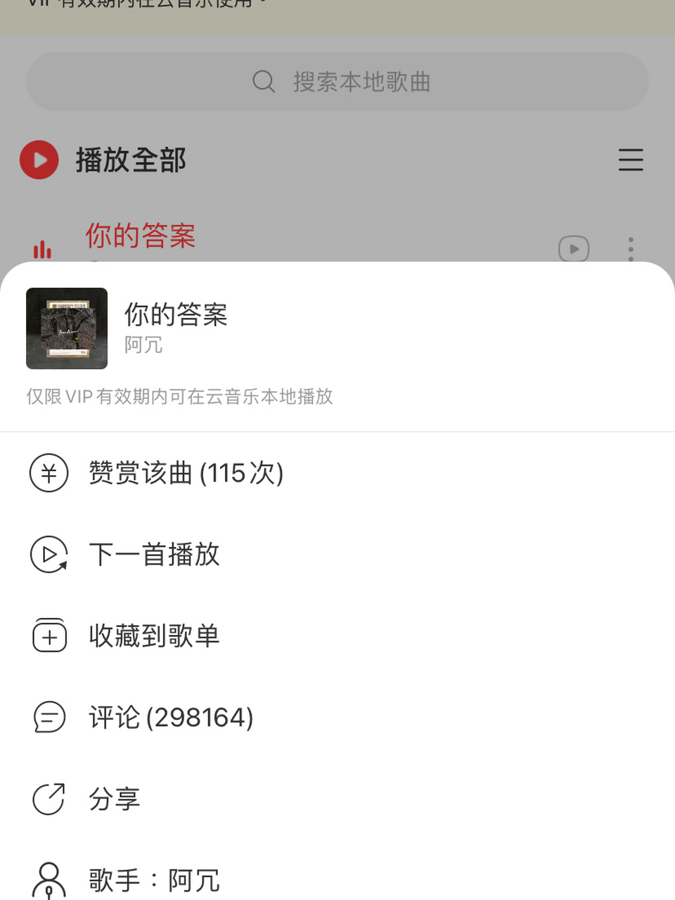 风易云音乐应用下载的简单介绍