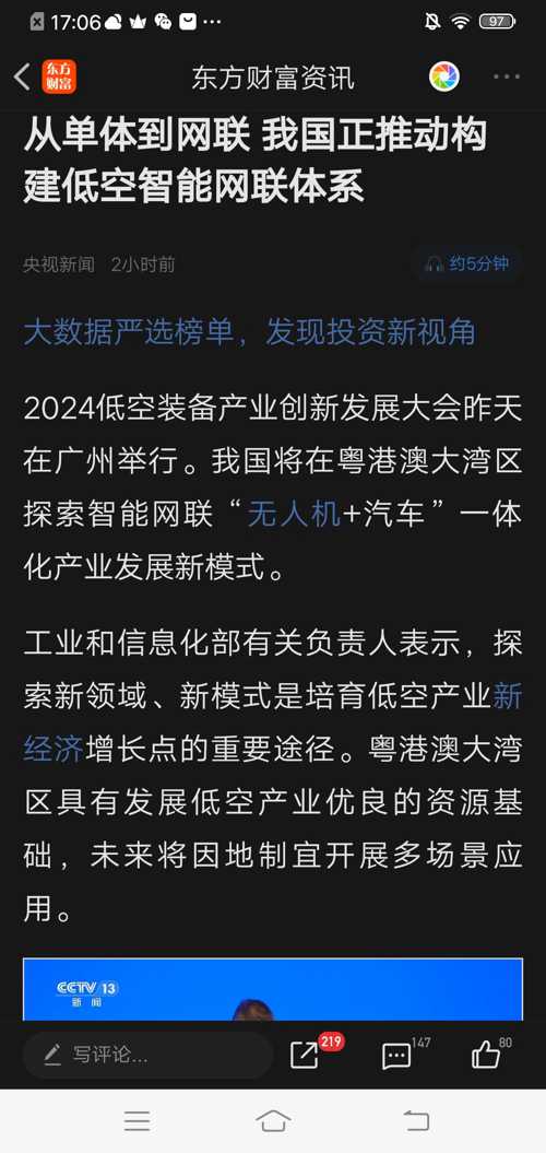 科技资讯价格走势预测(科技资讯价格走势预测图)下载