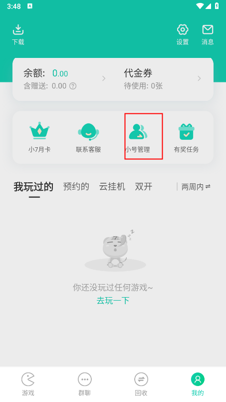 手游攻略app推荐下载(手游攻略app推荐下载安装)下载