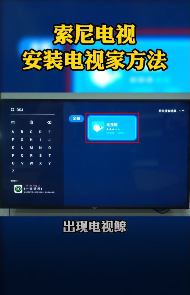 电视怎么下载电视家应用(电视怎么下载电视家app)下载