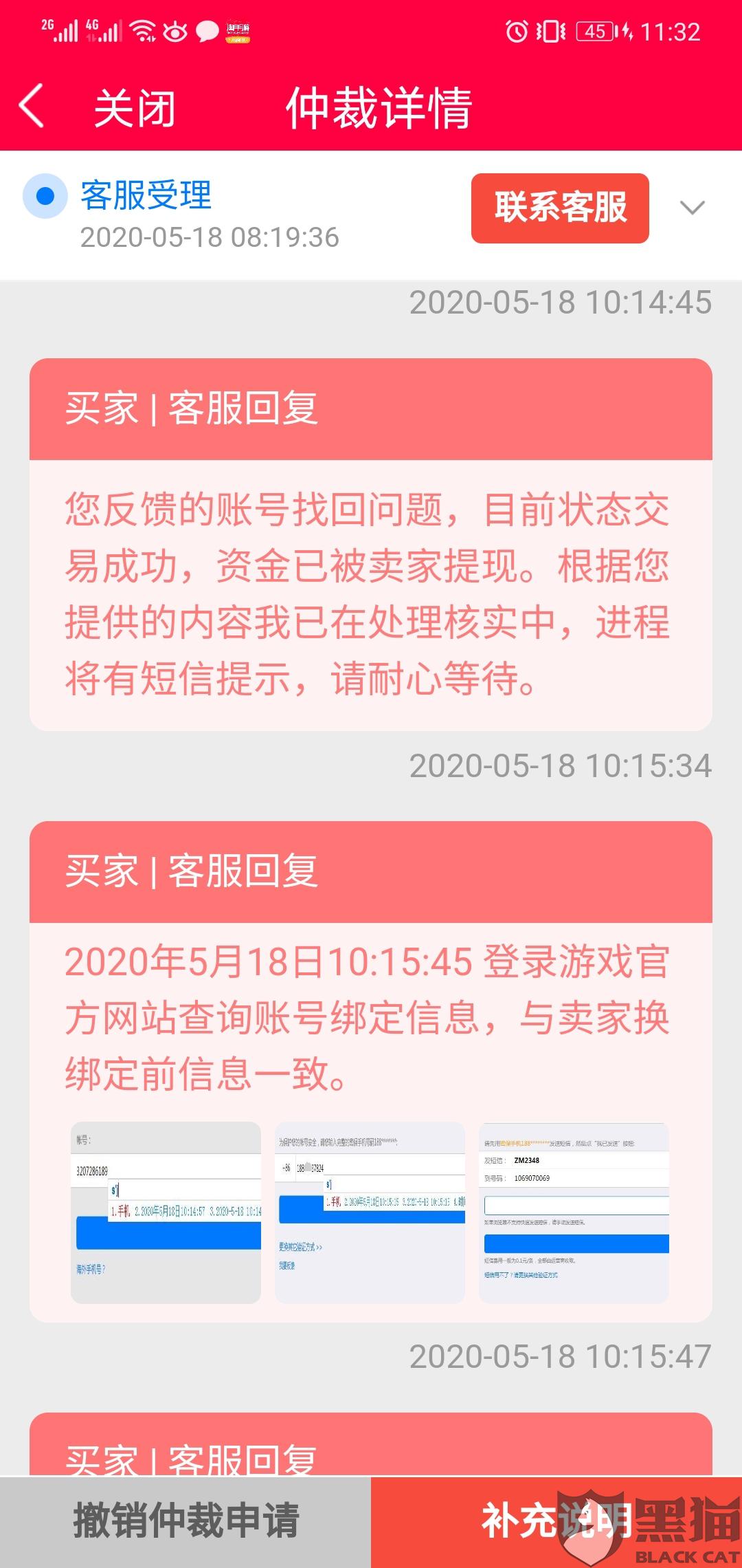 淘手游怎么联系客服(淘手游怎么提供联系方式)下载